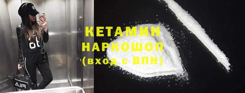 ссылка на мегу как войти  Ялуторовск  КЕТАМИН ketamine 