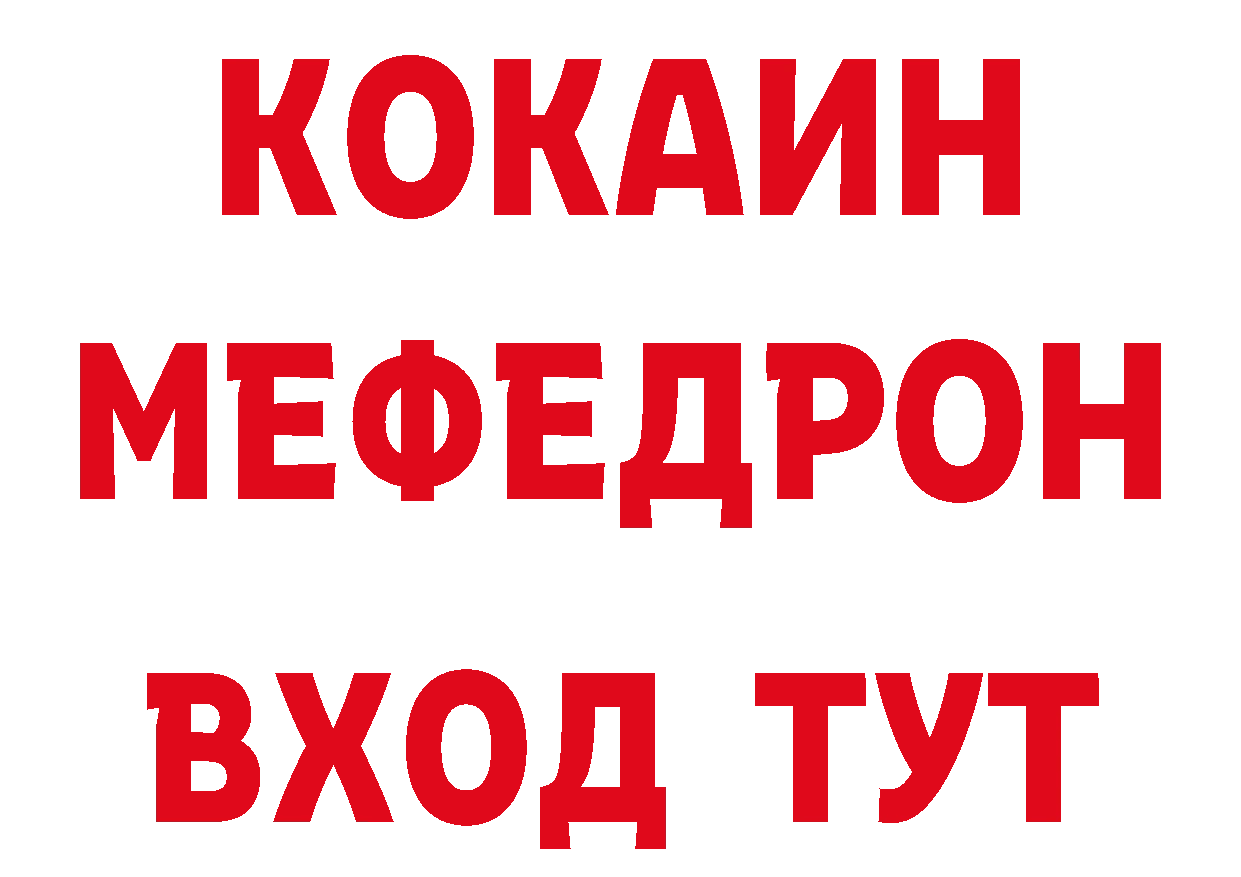 КЕТАМИН VHQ ТОР сайты даркнета ОМГ ОМГ Ялуторовск