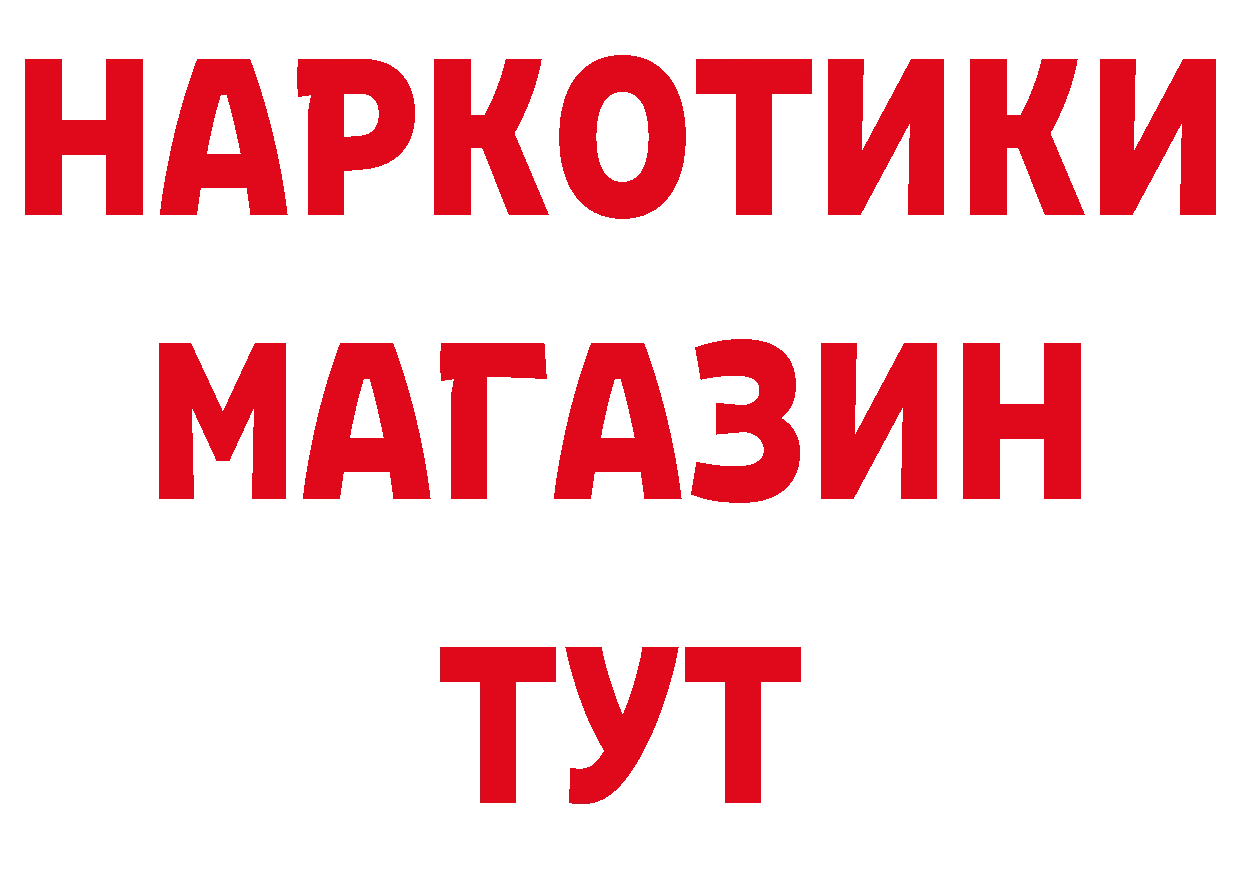 Продажа наркотиков дарк нет официальный сайт Ялуторовск