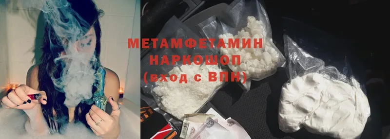 МЕТАМФЕТАМИН мет  Ялуторовск 